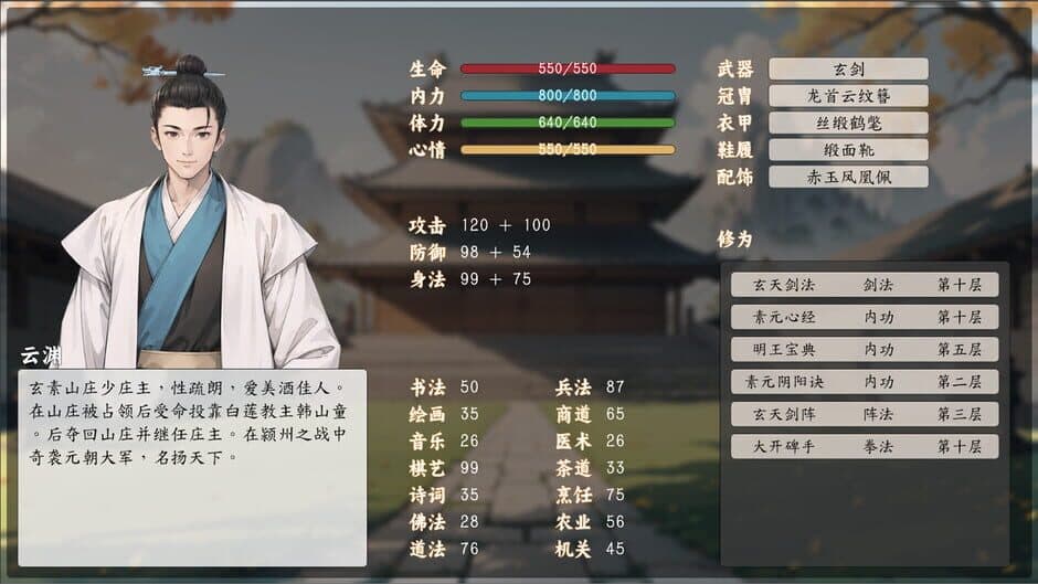 Скриншот 4 из Legend of the Sword: Hongwu Age