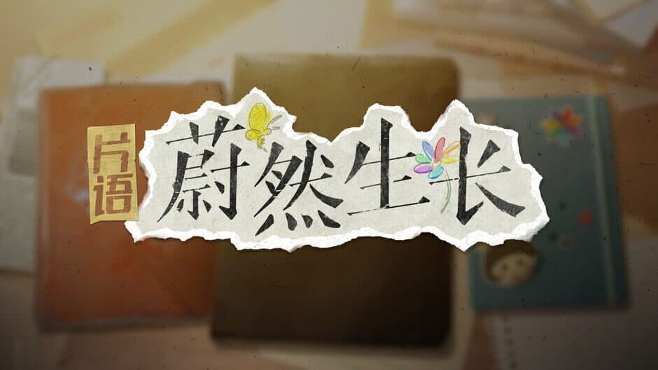 Скриншот 6 из Fragment: A Story in Growing