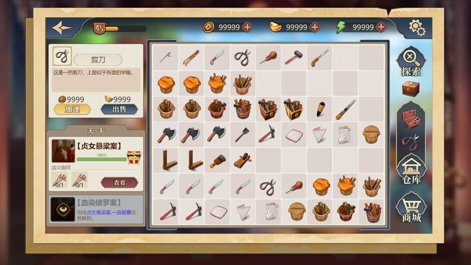Скриншот 1 из Detective Zhuge