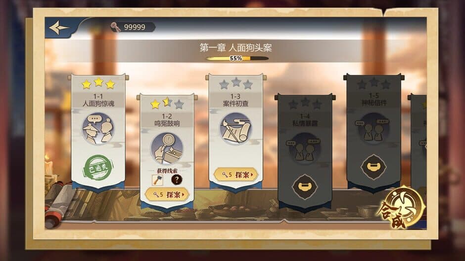 Скриншот 2 из Detective Zhuge
