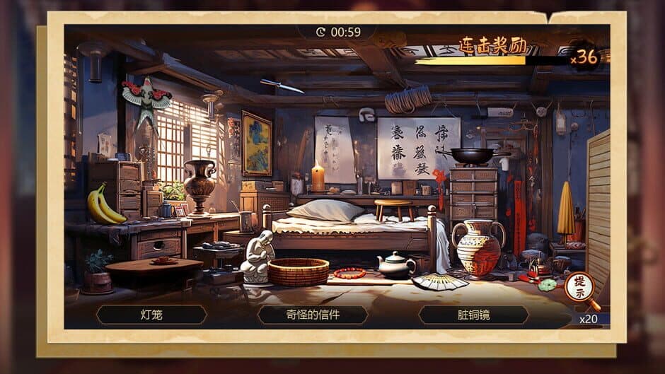 Скриншот 4 из Detective Zhuge