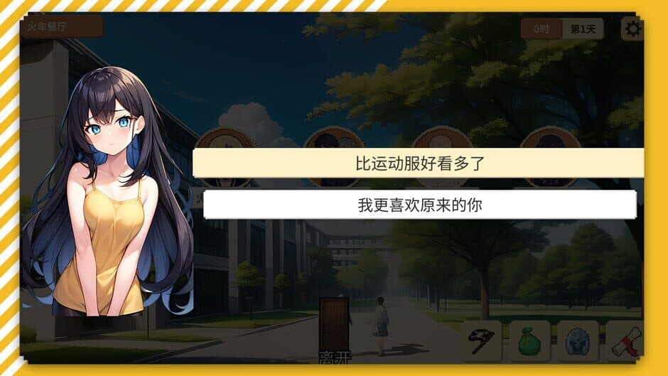 Скриншот 1 из School Fantasy