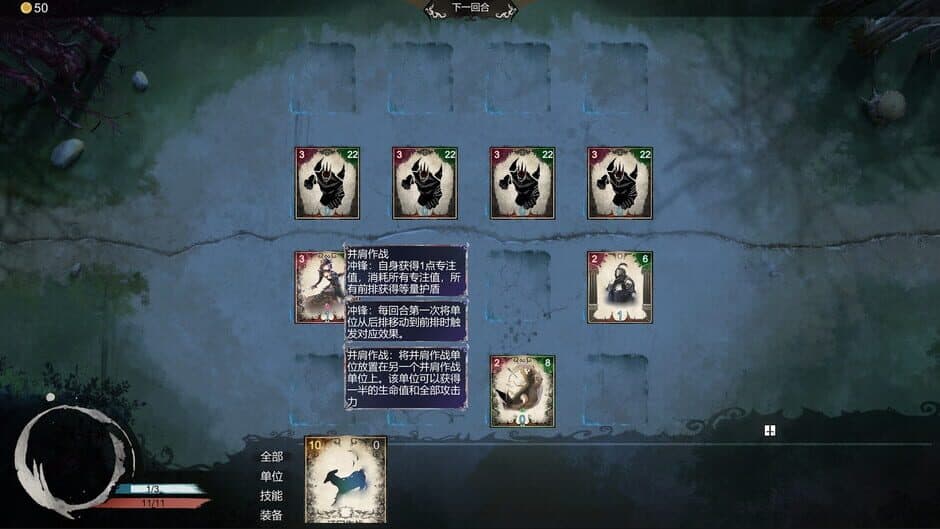 Скриншот 6 из The Protean Forest