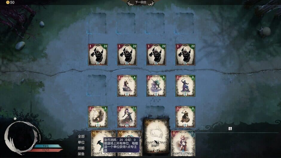 Скриншот 2 из The Protean Forest