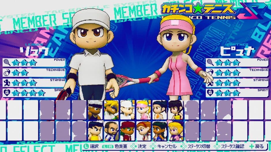 Скриншот 1 из Gachinco Tennis S