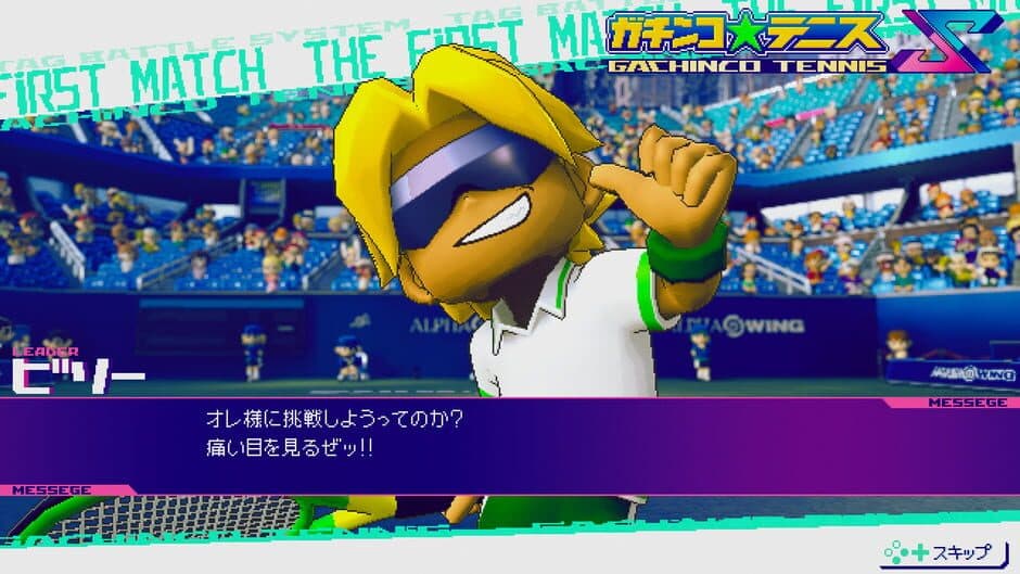 Скриншот 3 из Gachinco Tennis S