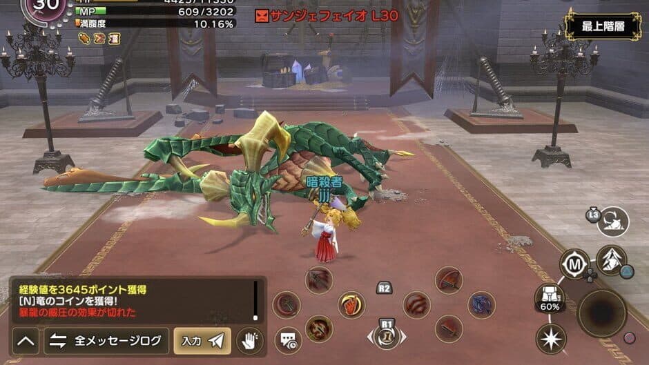 Скриншот 3 из Gensokishi Online