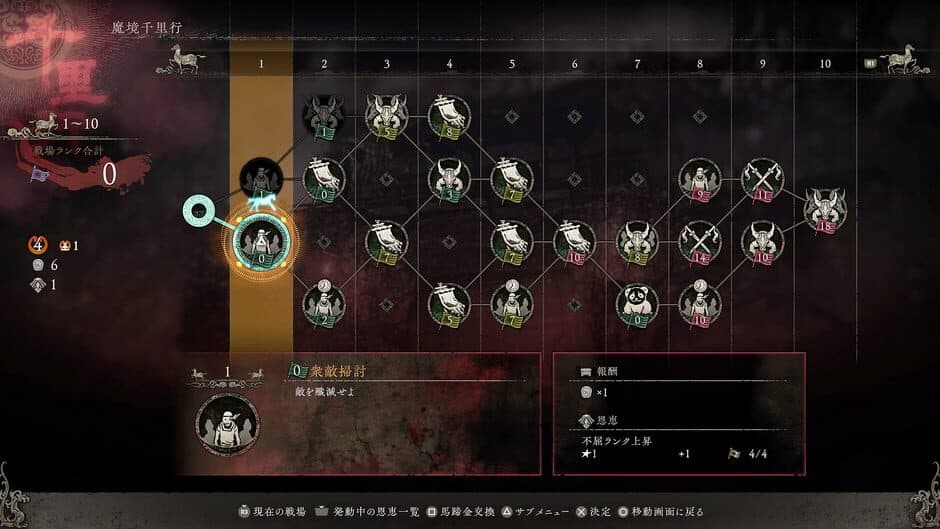 Скриншот 5 из Wo Long: Fallen Dynasty - Conqueror of Jiangdong