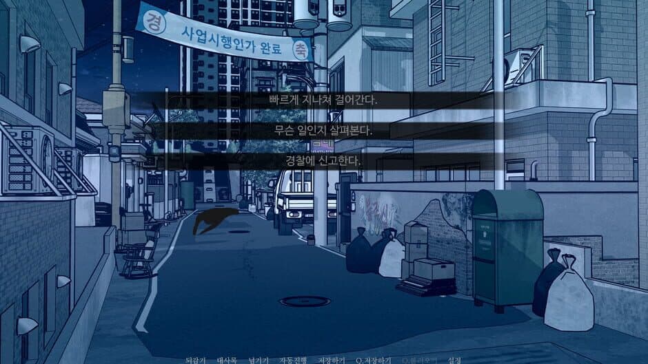 Скриншот 2 из The Night of Erosion: Prequel