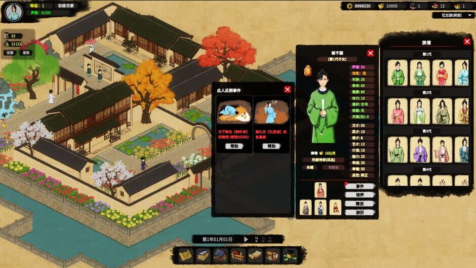 Скриншот 1 из House of Legacy