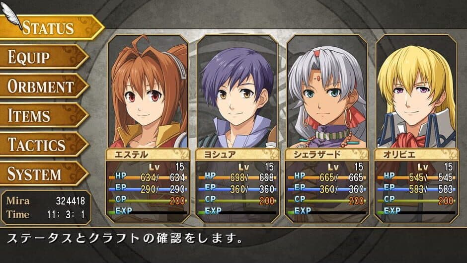 Скриншот 2 из The Legend of Heroes: Sora no Kiseki FC Evolution
