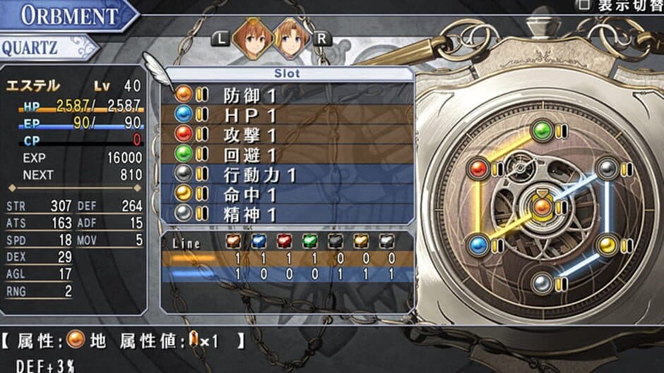 Скриншот 3 из The Legend of Heroes: Sora no Kiseki SC Evolution