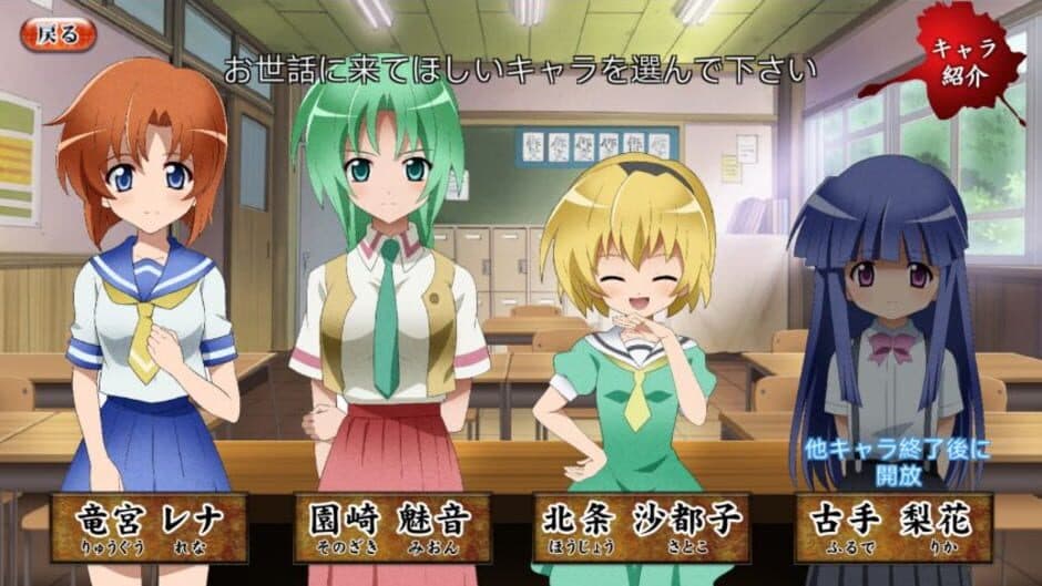 Скриншот 1 из Higurashi no Naku Koro ni Chuu