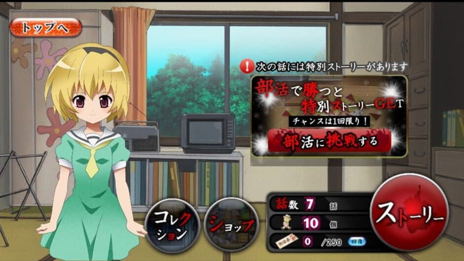 Скриншот 3 из Higurashi no Naku Koro ni Chuu
