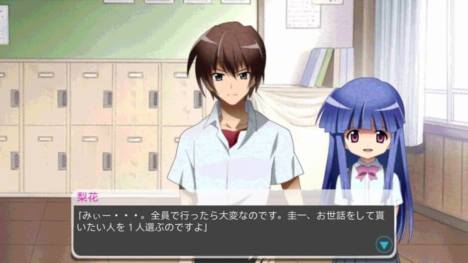 Скриншот 4 из Higurashi no Naku Koro ni Chuu