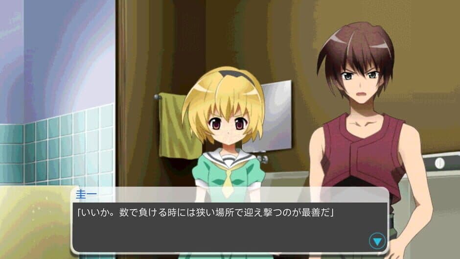 Скриншот 6 из Higurashi no Naku Koro ni Chuu