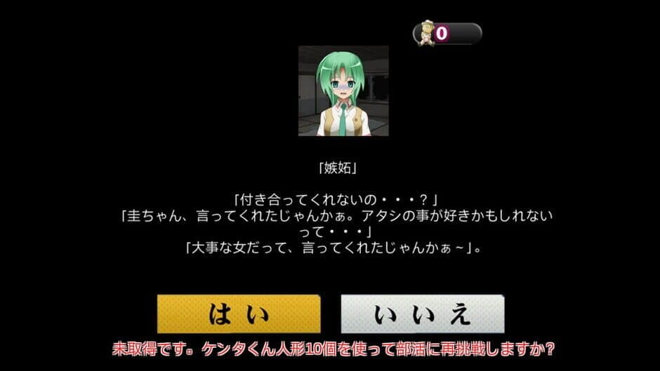 Скриншот 7 из Higurashi no Naku Koro ni Chuu