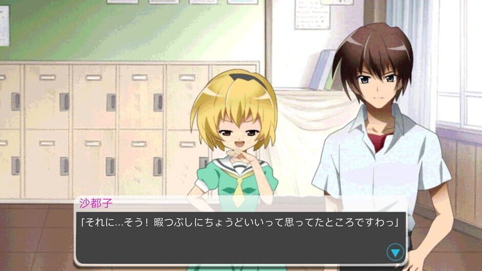 Скриншот 11 из Higurashi no Naku Koro ni Chuu