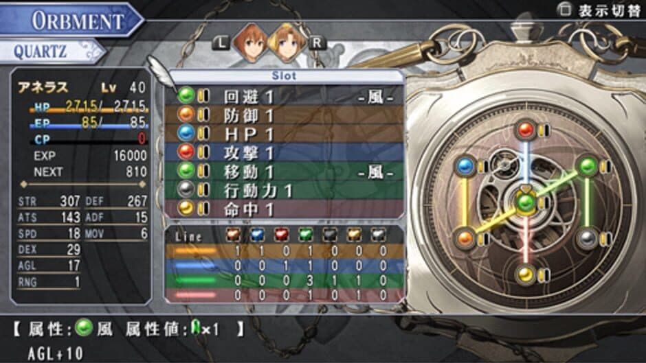 Скриншот 3 из The Legend of Heroes: Sora no Kiseki SC Evolution - Limited Edition