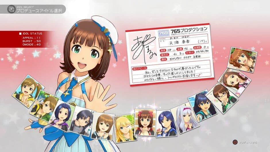 Скриншот 4 из The Idolmaster: Platinum Stars