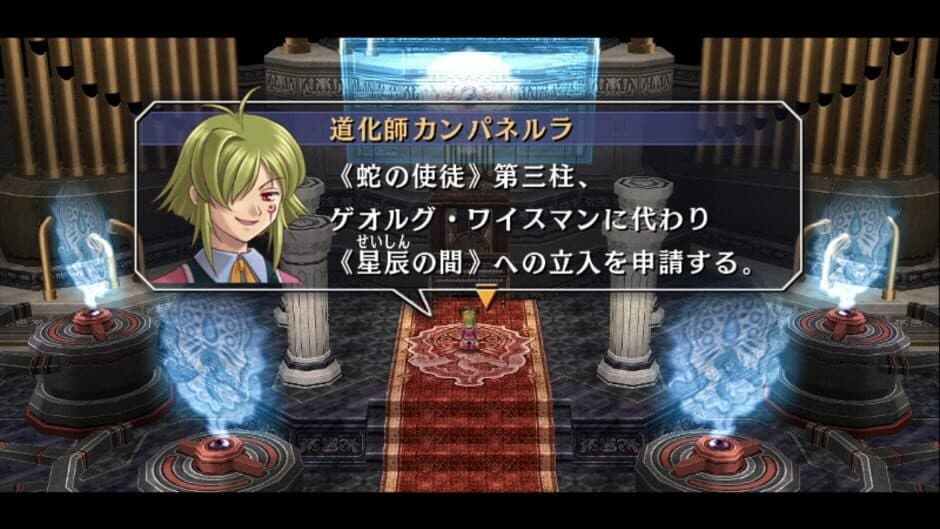 Скриншот 2 из The Legend of Heroes: Sora no Kiseki the 3rd Kai - HD Edition