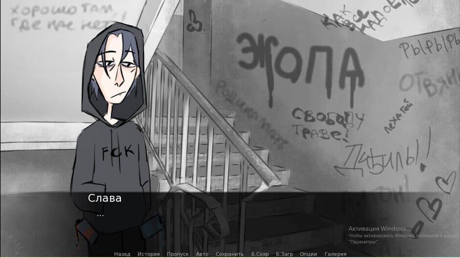 Скриншот 5 из Walls