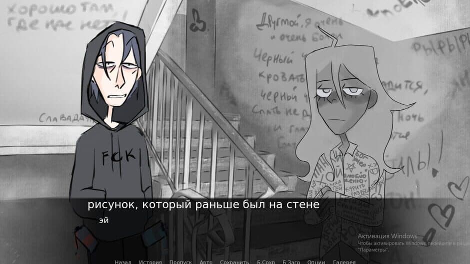 Скриншот 6 из Walls