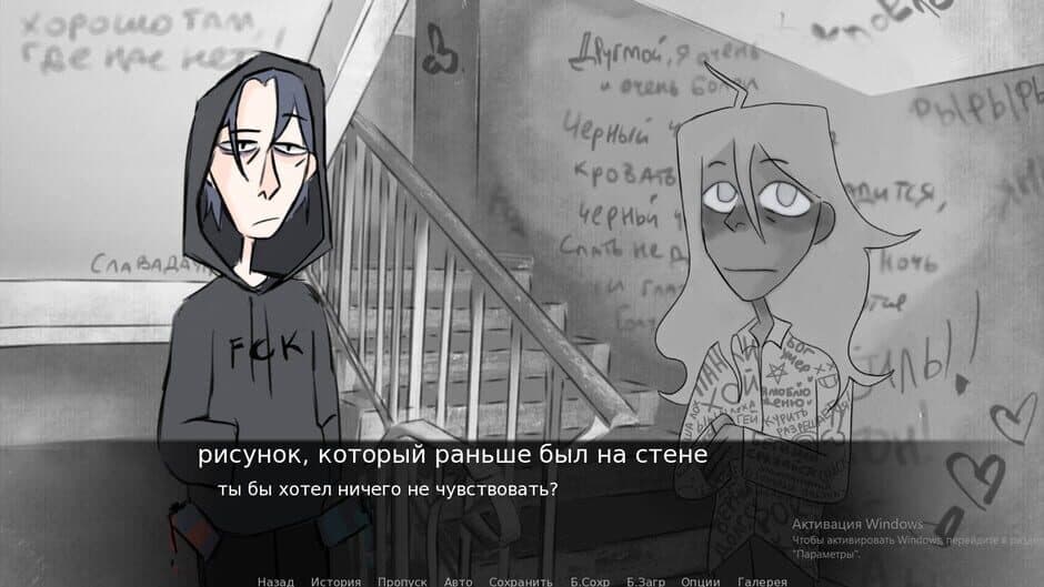Скриншот 8 из Walls