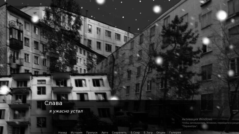 Скриншот 9 из Walls