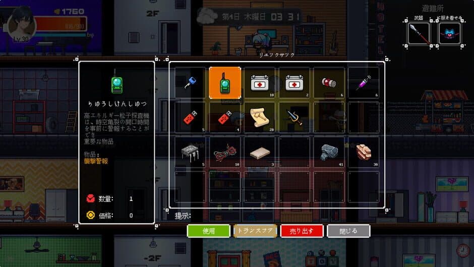 Скриншот 5 из Shelter in the Doomsday