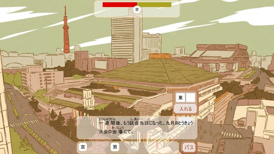Скриншот 1 из Kanji Combi: Yakuzumo