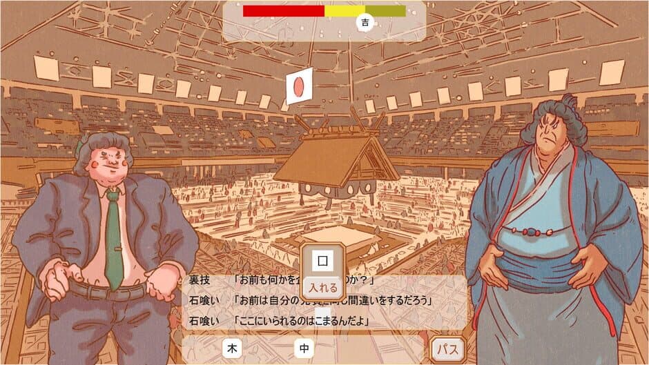 Скриншот 2 из Kanji Combi: Yakuzumo