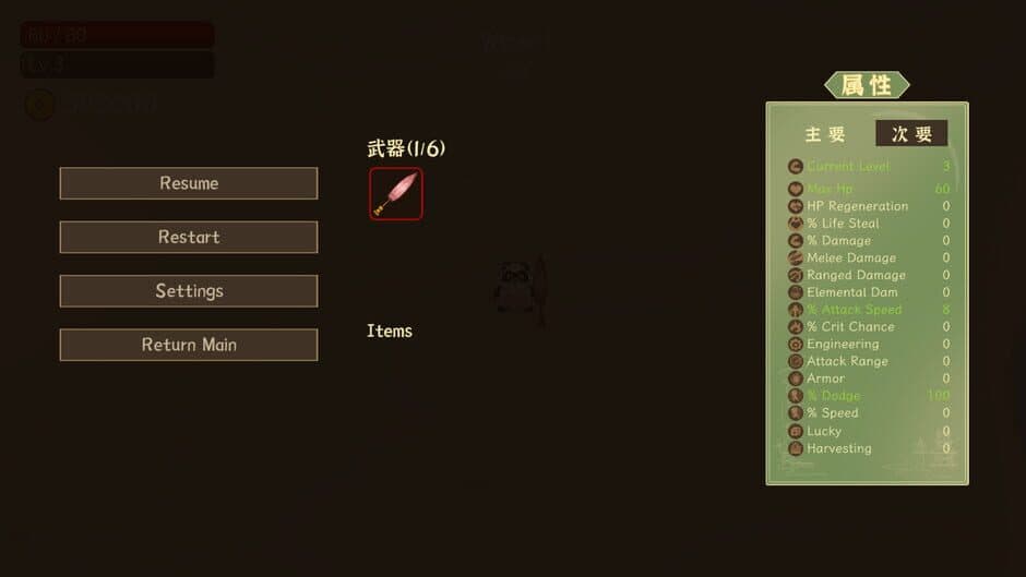 Скриншот 6 из Leave Panda Away