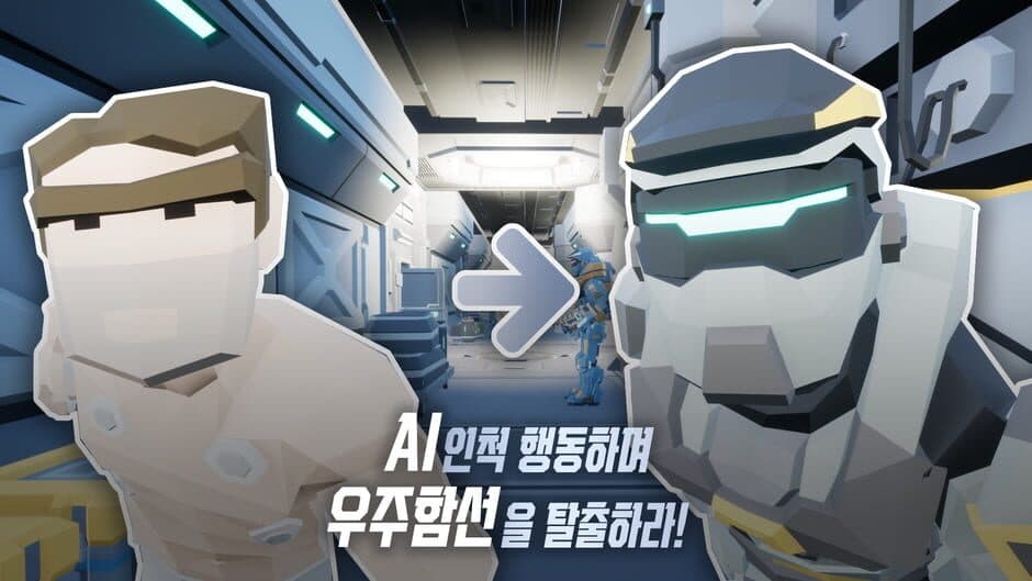 Скриншот 2 из Project Adam: AI Attack