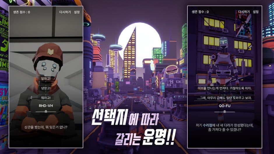 Скриншот 3 из Project Adam: AI Attack
