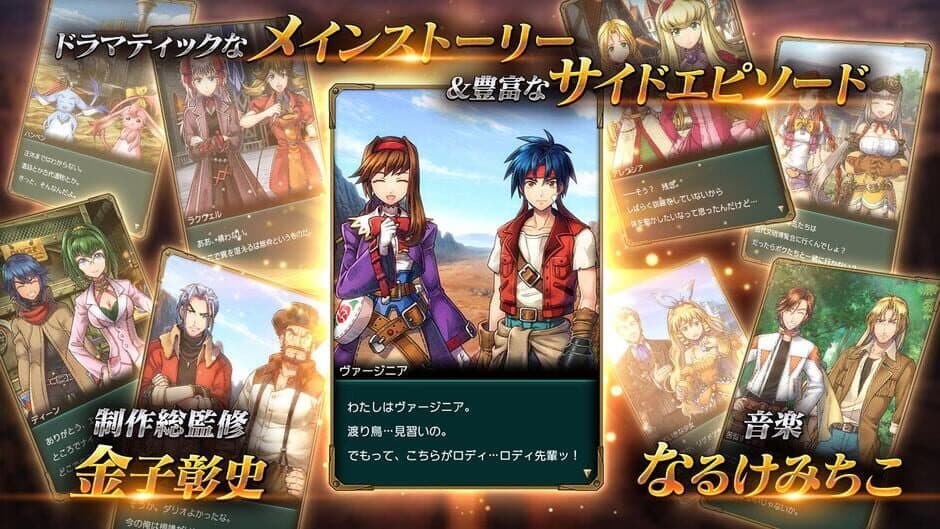 Скриншот 1 из Wild Arms: Million Memories