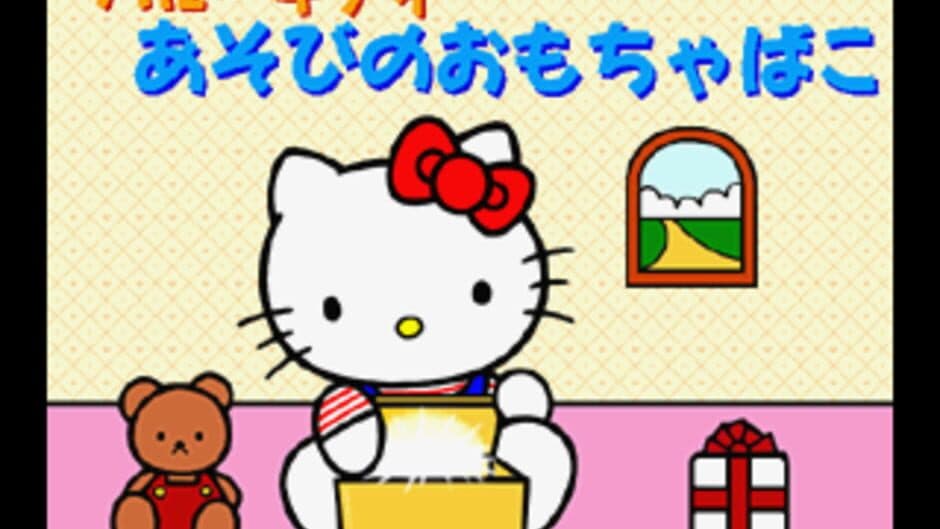Скриншот 6 из Hello Kitty Asobi no Omochabako