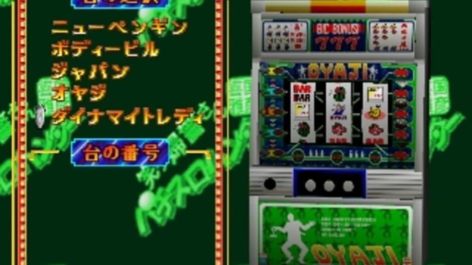 Скриншот 5 из Kikuni Masahiko: Jirushi Warau Fukei-san Pachi-Slot Hunter