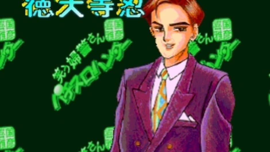 Скриншот 8 из Kikuni Masahiko: Jirushi Warau Fukei-san Pachi-Slot Hunter