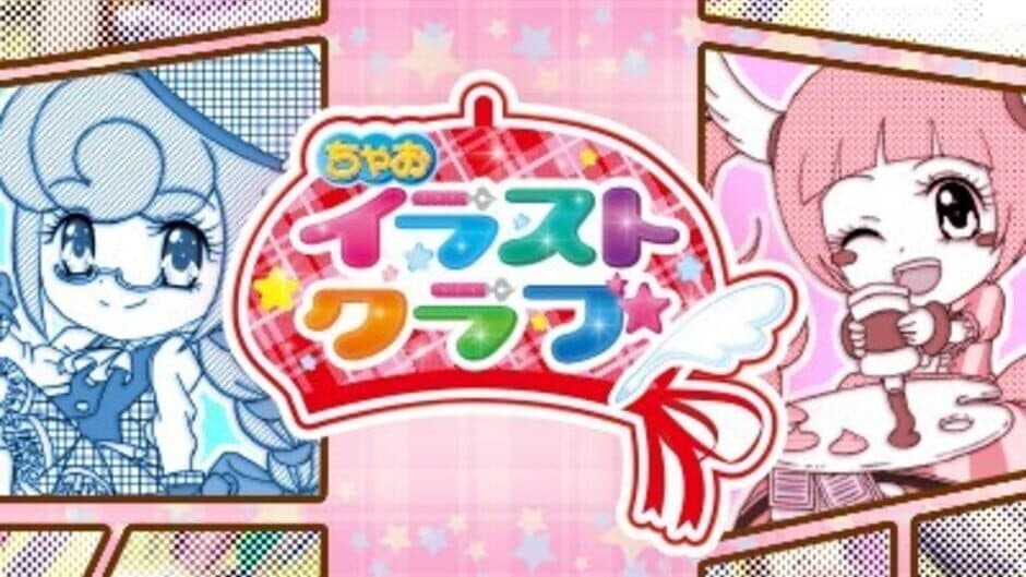 Скриншот 3 из Chao Illust Club