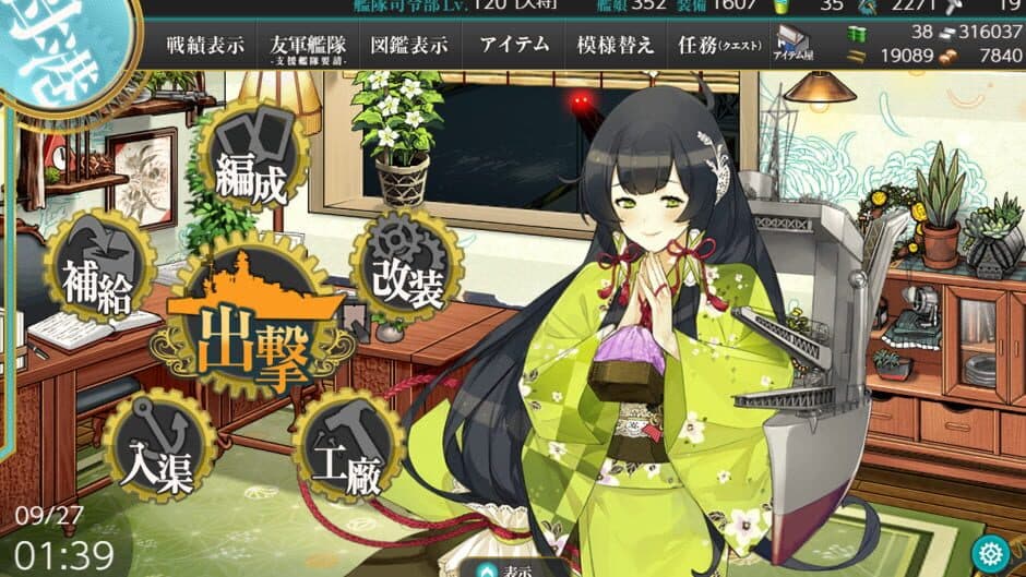 Скриншот 6 из Kantai Collection