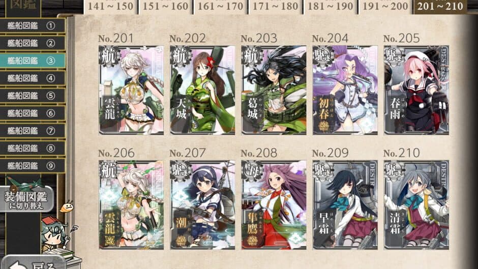 Скриншот 1 из Kantai Collection