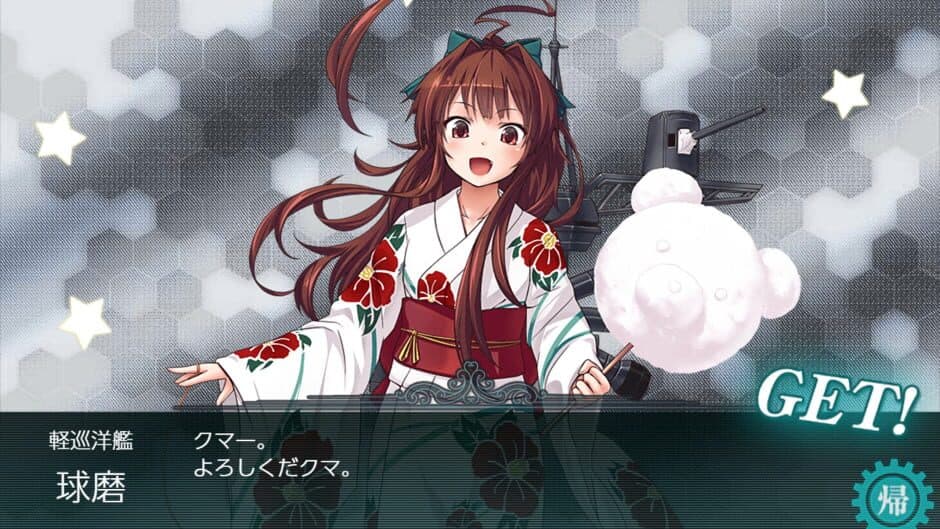 Скриншот 9 из Kantai Collection