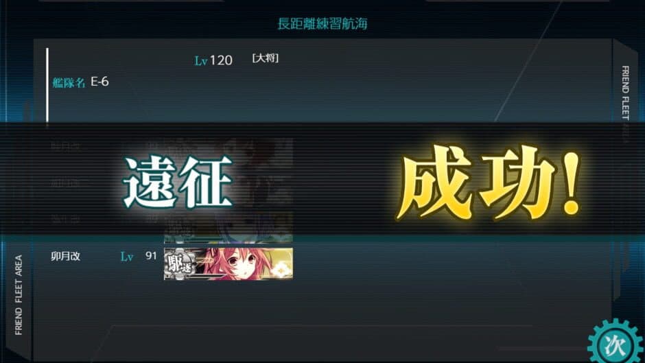 Скриншот 2 из Kantai Collection