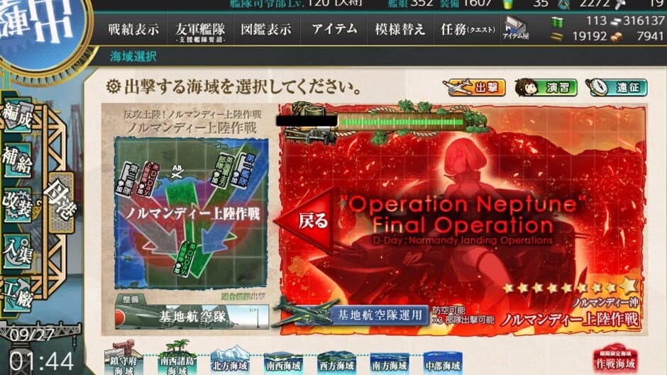 Скриншот 12 из Kantai Collection