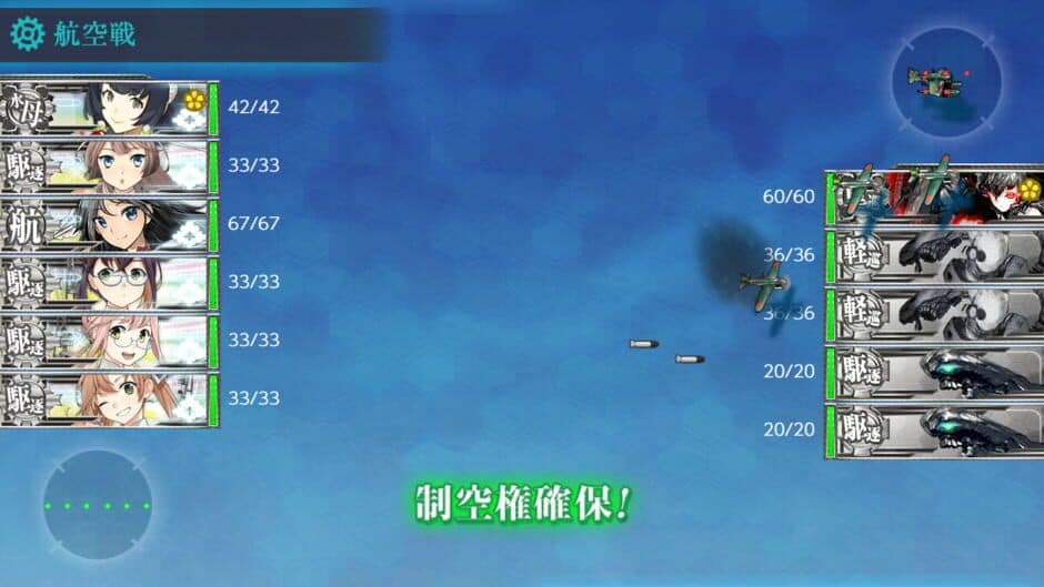 Скриншот 3 из Kantai Collection