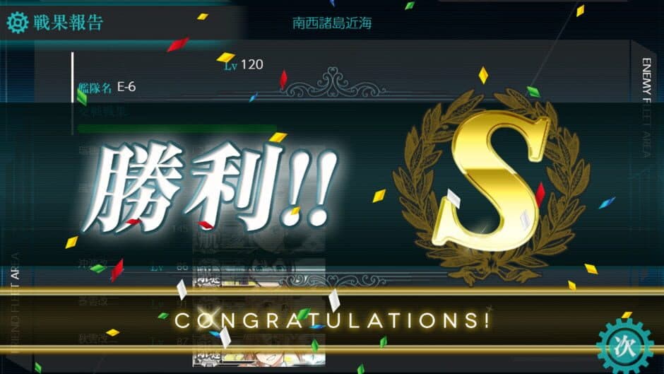 Скриншот 11 из Kantai Collection