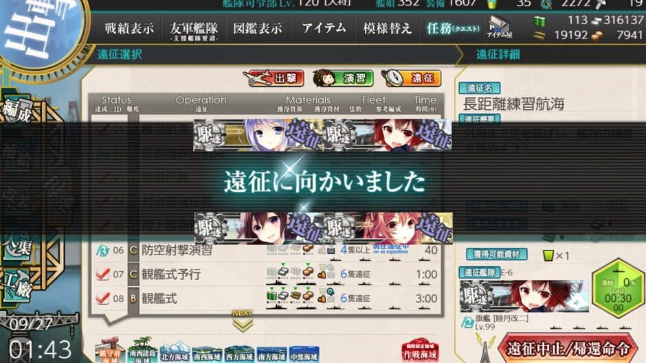 Скриншот 4 из Kantai Collection