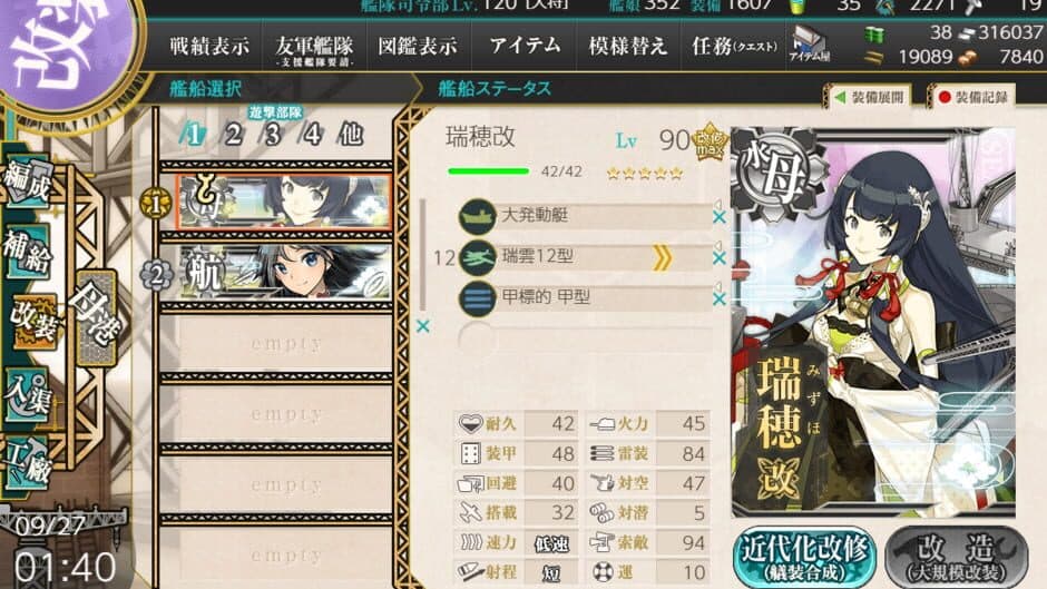 Скриншот 7 из Kantai Collection