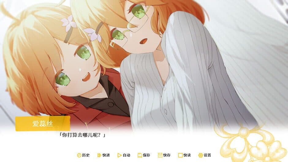 Скриншот 3 из Fareast Four Season: Hello World